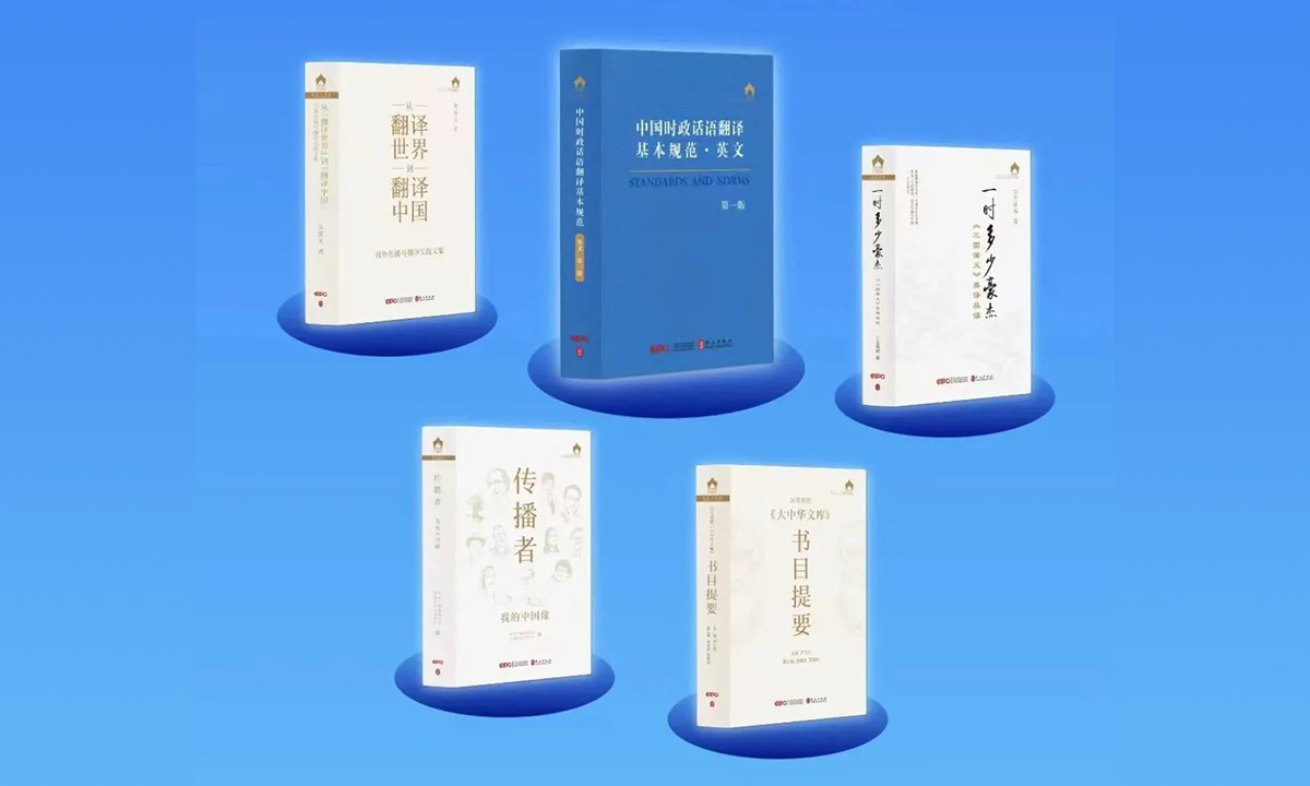 Photo: Courtesy of Foreign Languages Press