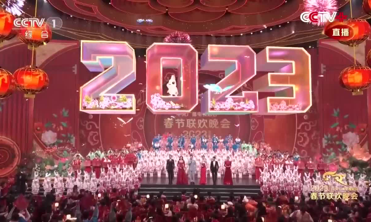 Photo: A screenshot from the 2023 Spring Festival Gala