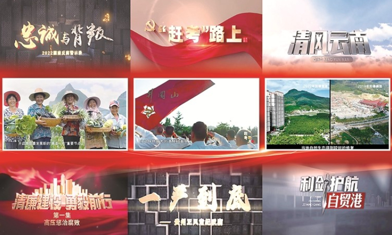 Screenshots from anti-graft videos produced and launched by various regions across China. Photo: ccdi.gov.cn