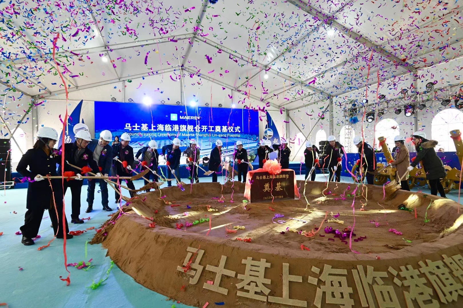 A groundbreaking ceremony of Maersk's one-billion-yuan ($150 million) integrated logistics flagship warehouse project takes place in Shanghai on February 14, 2023 Photo: Courtesy of Maersk