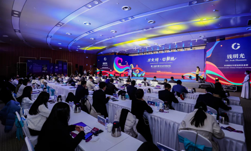 The second China-Cambodia cultural exchange forum is held in Beijing on February 13. Photo: Photo: Courtesy of Huaneng Group