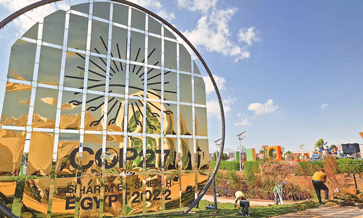 The logo of COP27 climate summit held in Sharm El-Sheikh, Egypt Photo: VCG