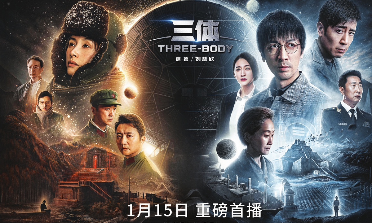 Promotional material for Three-Body Photo: Courtesy of Tencent Video