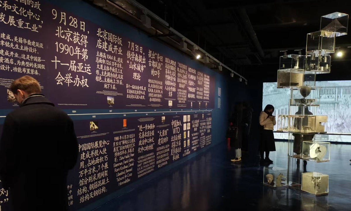 <em>Blueprint Beijing</em> exhibition in Beijing Photo:Global Times 