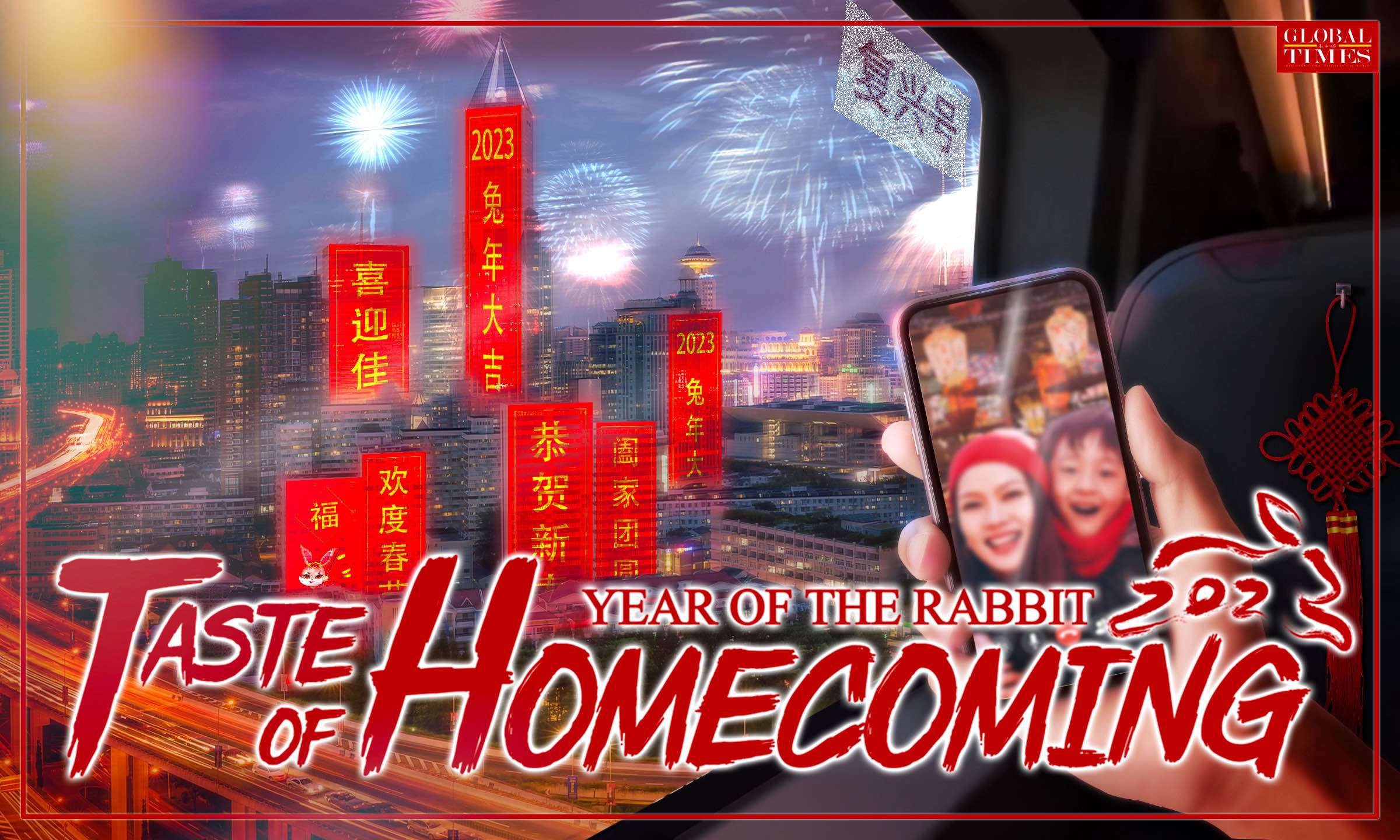 Taste of homecoming Graphic: Xu Zihe/GT
