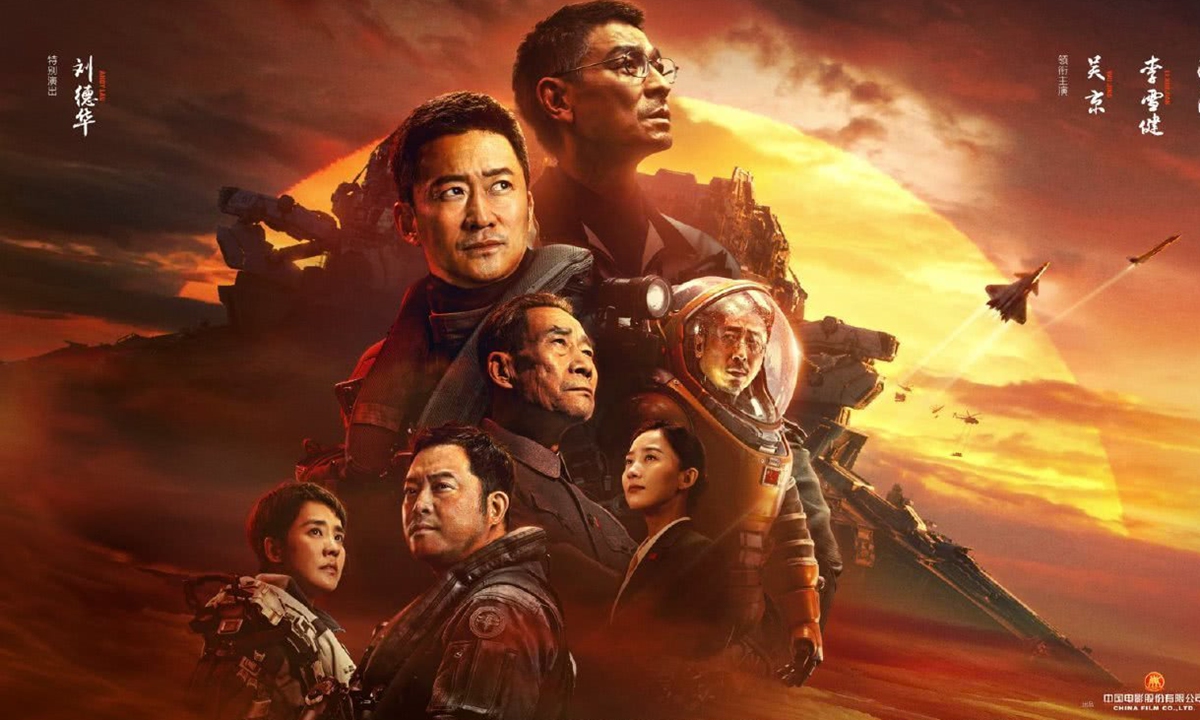 Trends: Liu Cixin praises sci-fi epic 'The Wandering Earth II' - Global  Times