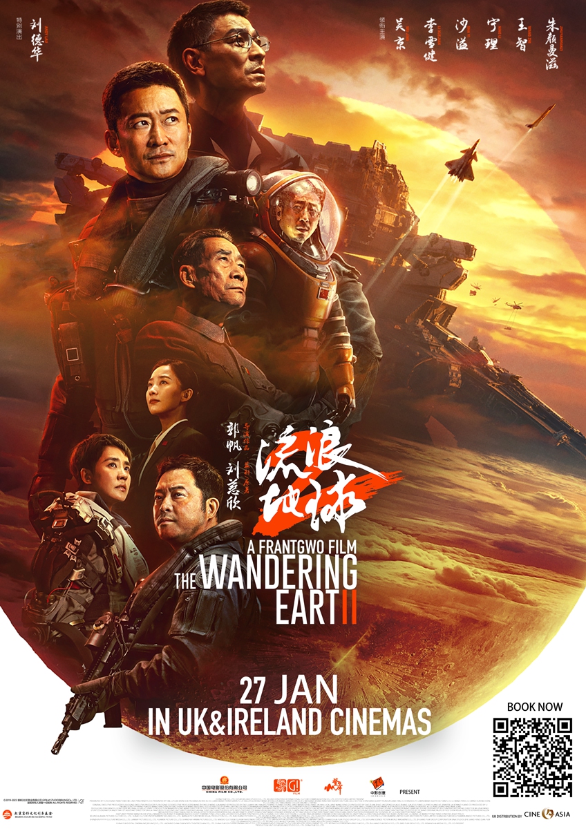 Poster of ‘The Wandering Earth II’ in UK & Ireland Cinemas Photo: Courtesy of Trinity CineAsia