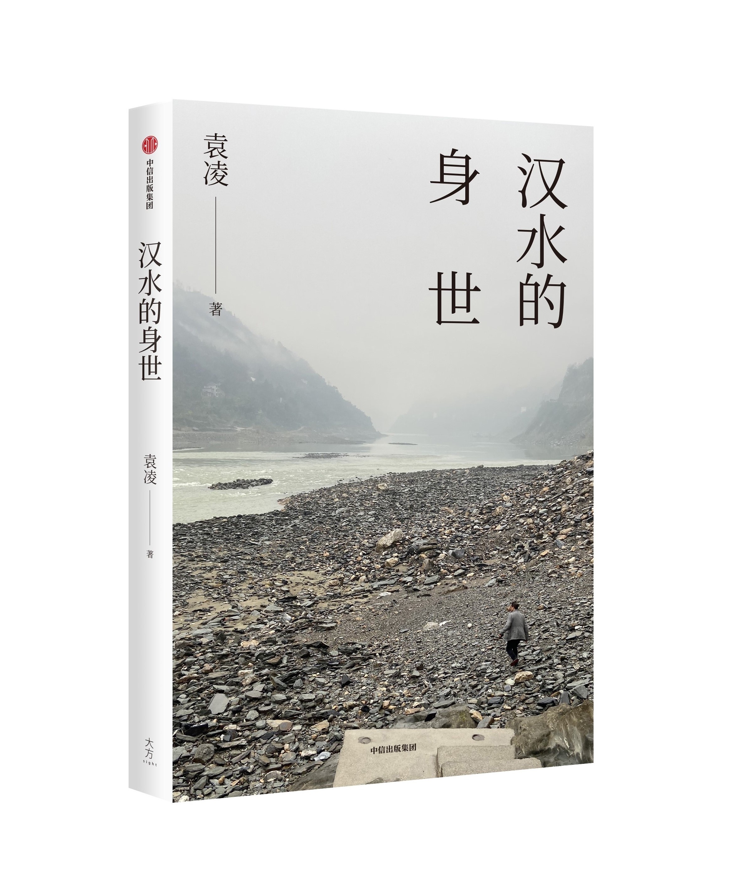 The book of <em>Han Shui de Shen Shi</em> Photo: Courtesy of CITIC Press Group
