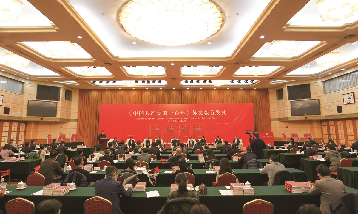 Ceremony for the Launch of <em>100 Years of the Communist Party of China</em> (English Edition)  Photo: Courtesy of the Institute of Party History and Literature of the CPC Central Committee