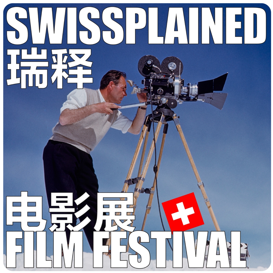 Promotional material for Swissplained Photo: Courtesy of the Embassy of Switzerland in China