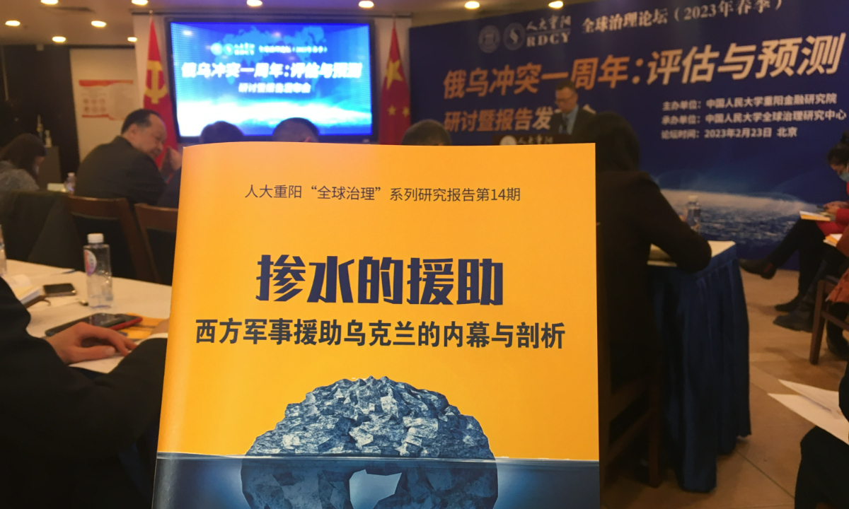 The Chongyang Institute for Financial Studies of Renmin University of China released the report 
