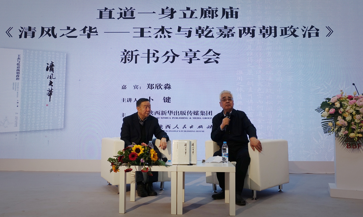 Bu Jian (right) talks about the ideological connotation and creative process of his book at a book reading session. Photo: Lin Xiaoyi/GT