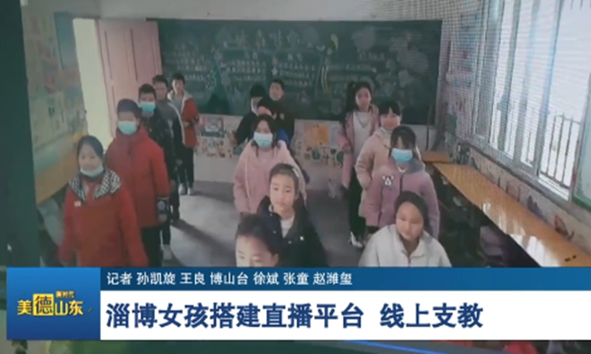 Voluntary livestreaming education team in Shandong benefits 230,000 students.Screenshot of Jimu News