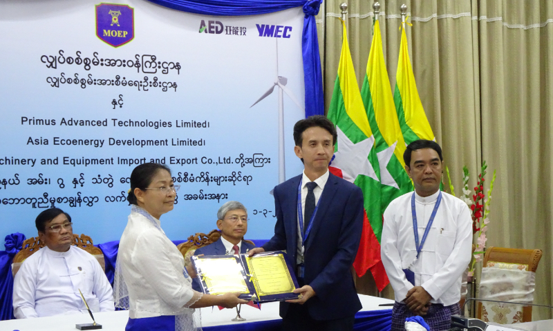A signing ceremony between the consortium of Yunnan Machinery & Equipment Import & Export Co and Myanmar's Ministry of Electric Power takes place in Naypyidaw, capital of Myanmar, on March 1, 2023, during which three wind power projects are signed. Photo: Courtesy of the Chinese Embassy in Myanmar
