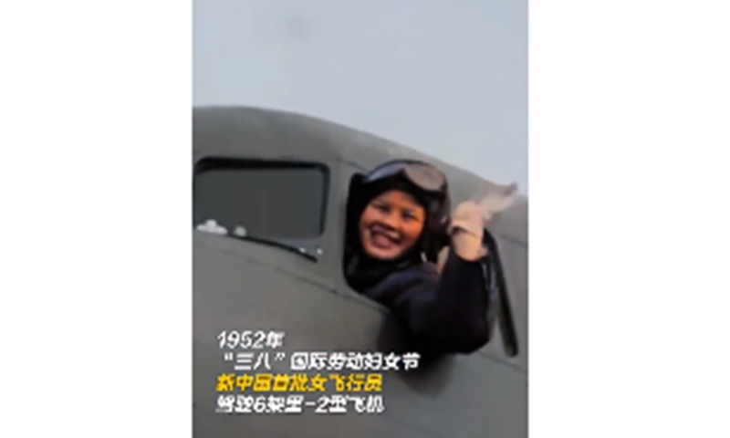 AI-fixed clips of the first female pilots. Photo:web