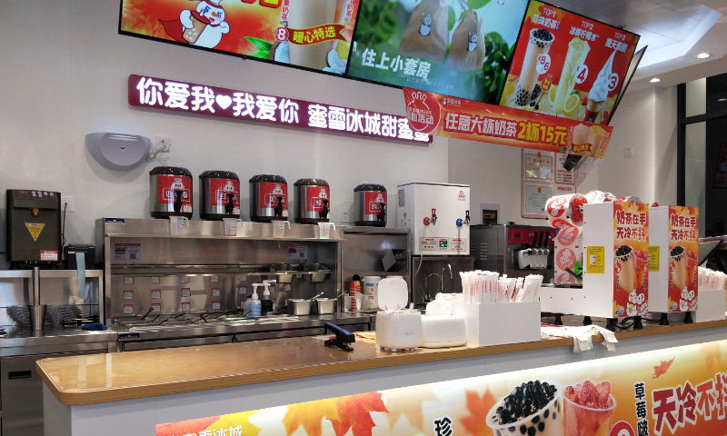 A chain store of popular Chinese dessert brand MIXUE open in November 2022 in a downtown area in Nanjing, East China's Jiangsu Province. Photo: The Beijing News