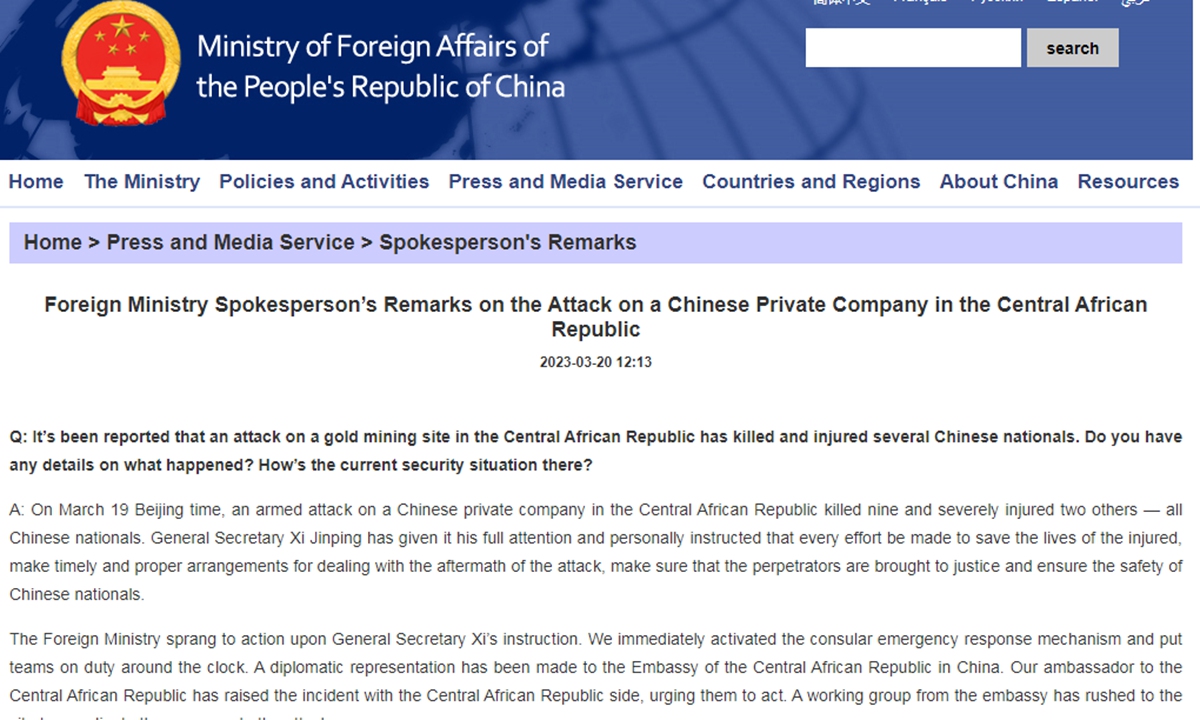 Photo: Snapshot from the Chinese Foreign Ministry website