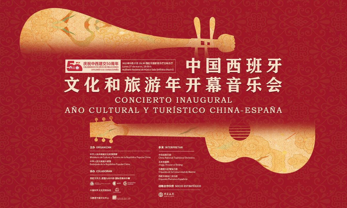 Promotional material for the China-Spain music concert Photo: Courtesy of Jess