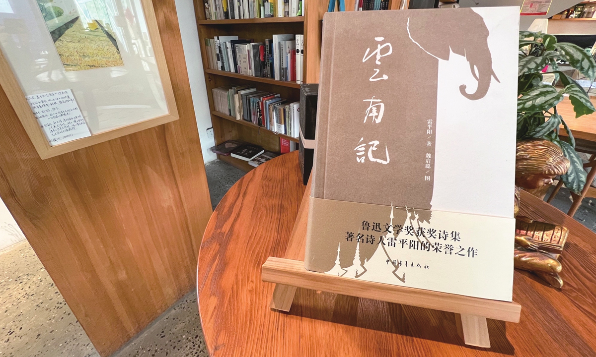 Poetic Books, an independent bookstore located in central Beijing Photo: Lou Kang/GT