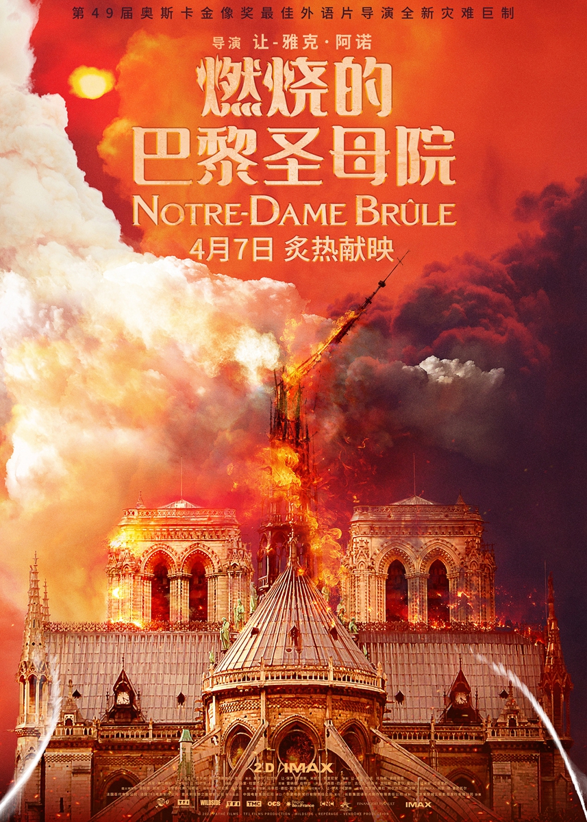 Promotional material for Jean-Jacques Annaud's film <em>Notre-Dame on Fire</em> Photo: Courtesy of Maoyan 