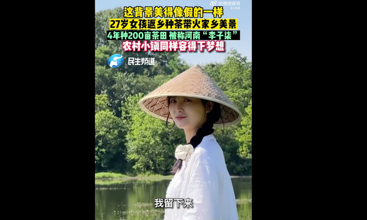 Li Yunxi, a 27-year-old woman from Xinyang, Central China’s Henan Province, recently returned to her hometown to grow tea and unexpectedly brought attention to the beauty of the small town.