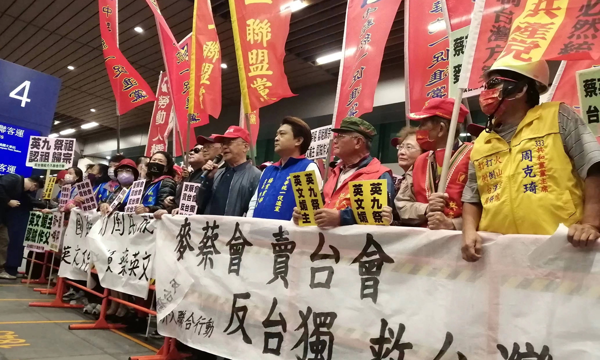 Civil groups and political parties in Taiwan island stage a rally at Taoyuan Airport on April 7, protesting against Taiwan regional leader Tsai Ing-wen for colluding with US politicians to seek Taiwan independence and escalating cross-Straits tensions. Photo: Courtesy of Taiwan's Labor Party