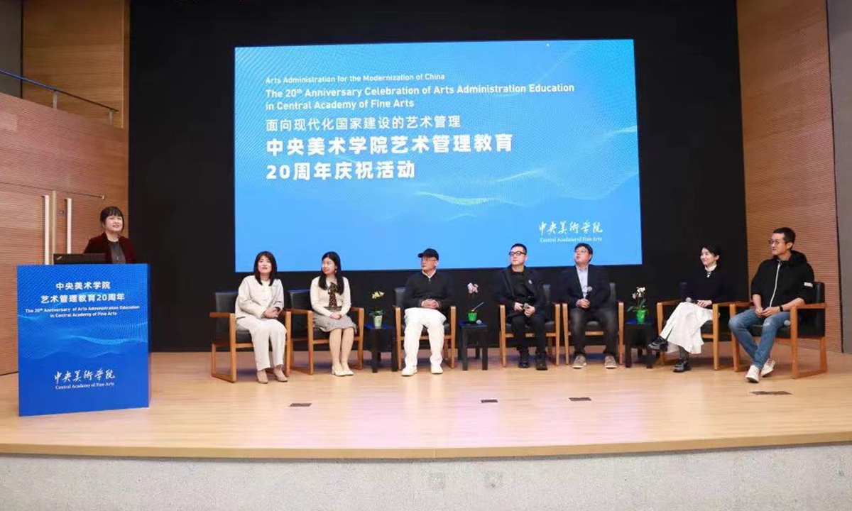 The Central Academy of Fine Arts (CAFA) celebrated the 20th anniversary of the establishment of its cross-disciplinary art management department on April 3 and 4, 2023.Photo: Courtesy of CAFA