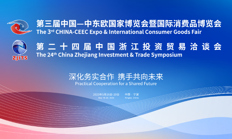 The third China-CEEC Expo & International Consumer Goods Fair will be held in Ningbo, East China's Zhejiang Province, from May 16 to 20, 2023. Photo: Courtesy of the expo organizer
