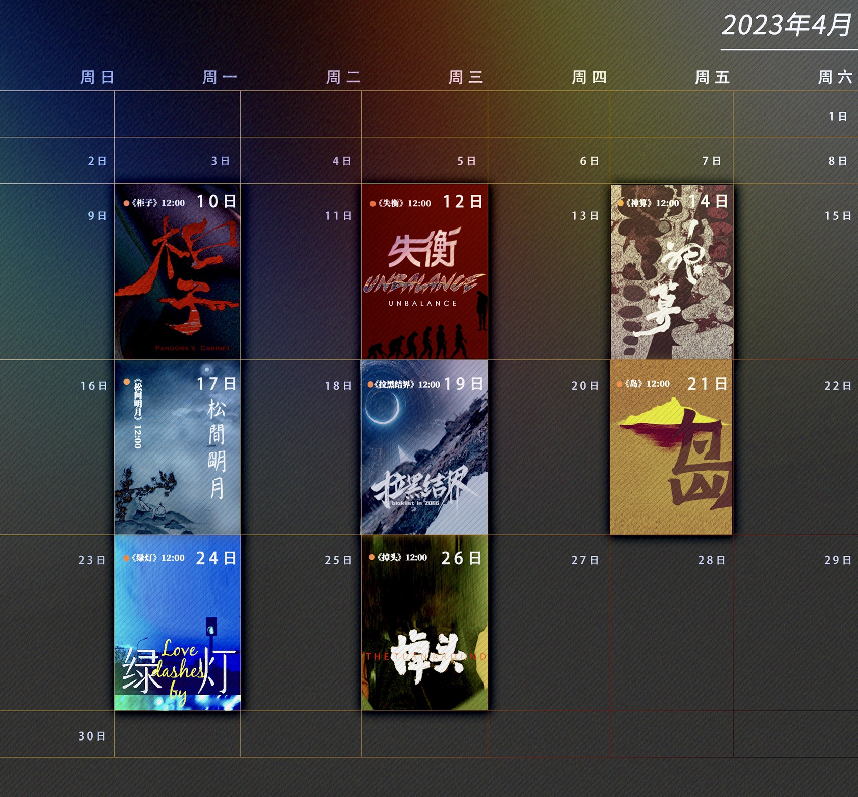 The release schedule for the eight films Photo: Courtesy of Tencent Video