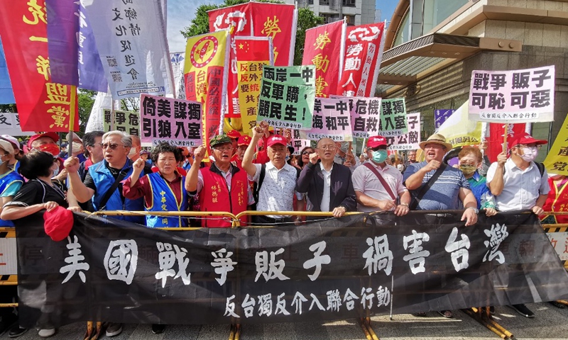 More than 200 people from a dozen of political and civil groups in the island of Taiwan on Wednesday protest “Taiwan independence” and the US’ inciting conflicts and interference. Photo: Courtesy to Wang Zheng