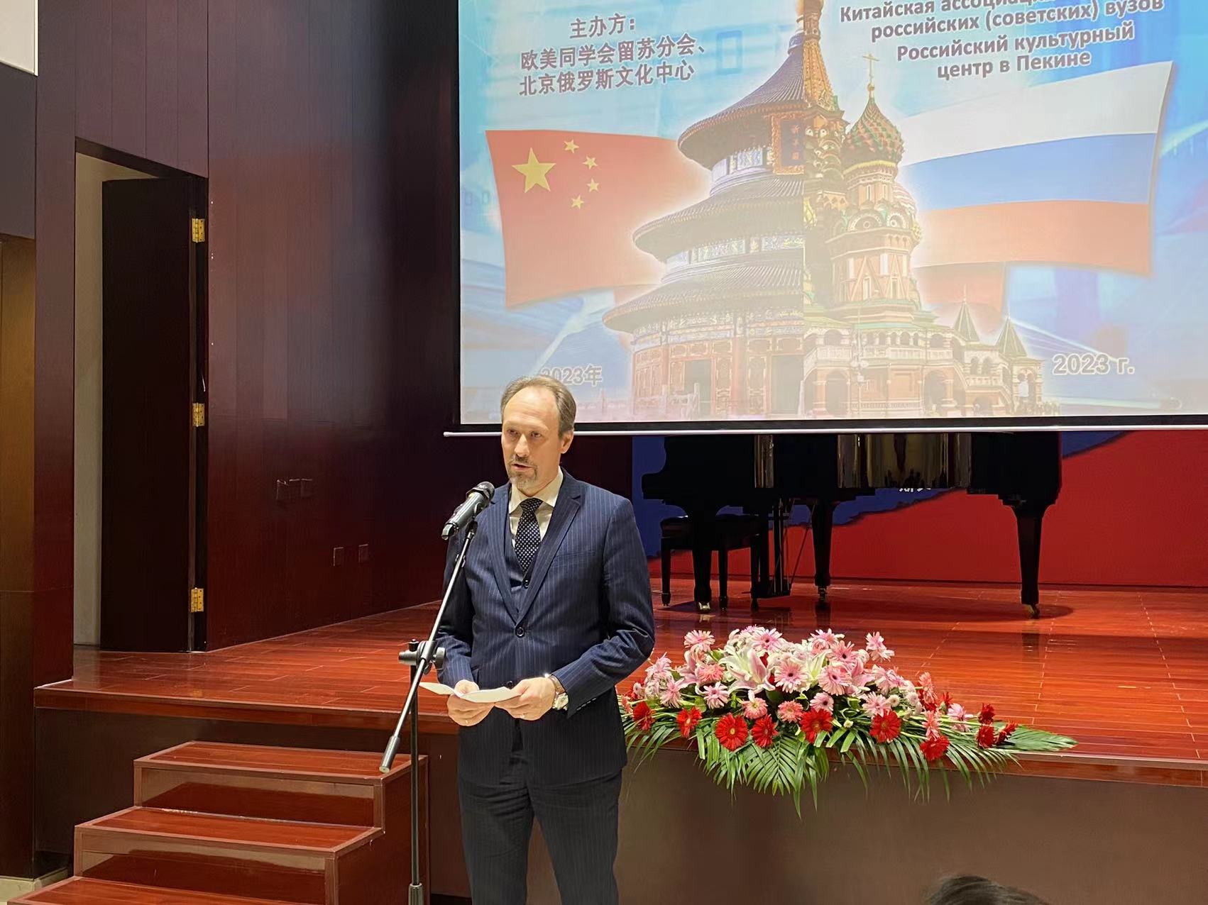 Zhelokhovtsev Ivan, Minister-Counsellor, Deputy Head of Mission of the Russian Embassy in China delivers a speech at the event. Photo: Courtesy of the Russian Cultural Center in Beijing