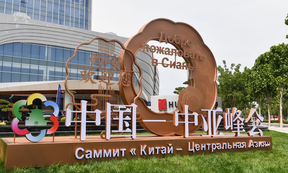 An installation for the China-Central Asia Summit in both Chinese and Russian sits outside the press center of the summit in Xi'an, Northwest China's Shaanxi Province on May 16, 2023. The summit is set to take place on May 18 and 19. Photo: Xinhua 