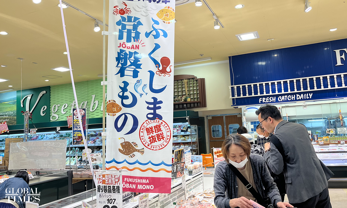 At the seafood shelf in a supermarket located in Iwaki, Fukushima Prefecture, Japan, where Jobanmono (seafood from Fukushima and Ibaraki) is displayed, the labels on the seafood products indicate that they are sourced from other countries or regions, including Russia and the US. Photo: Xu Keyue/GT