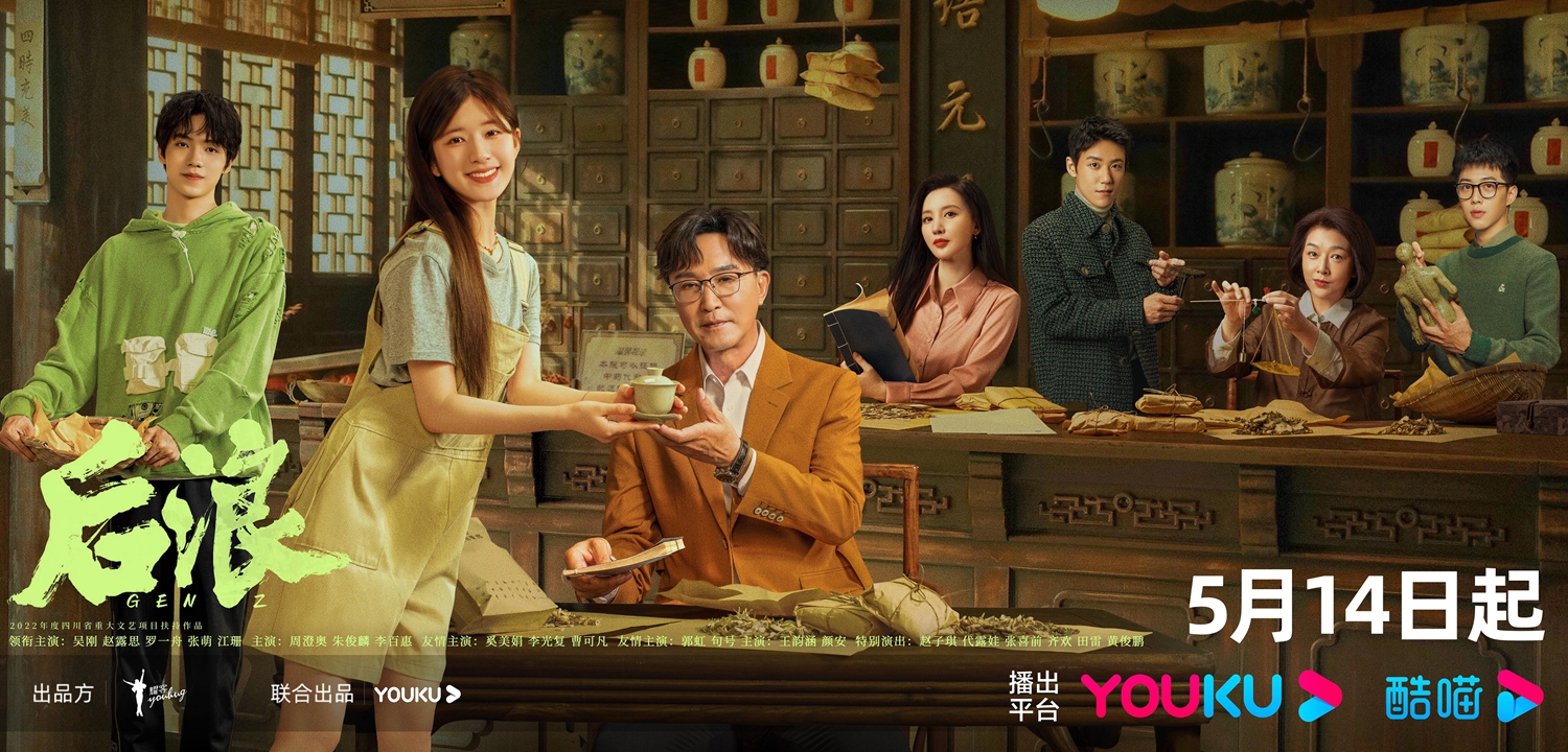 Photo: Courtesy of Youku