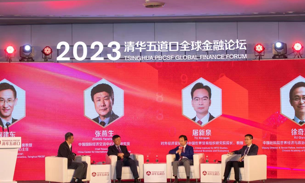 The 2023 Tsinghua PBCSF Global Finance Forum 