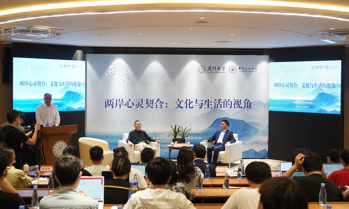 The Graduate Institute for Taiwan Studies of Xiamen University holds an academic activity on May 28, 2023 in Xiamen, Southeast China's Fujian Province with the theme 