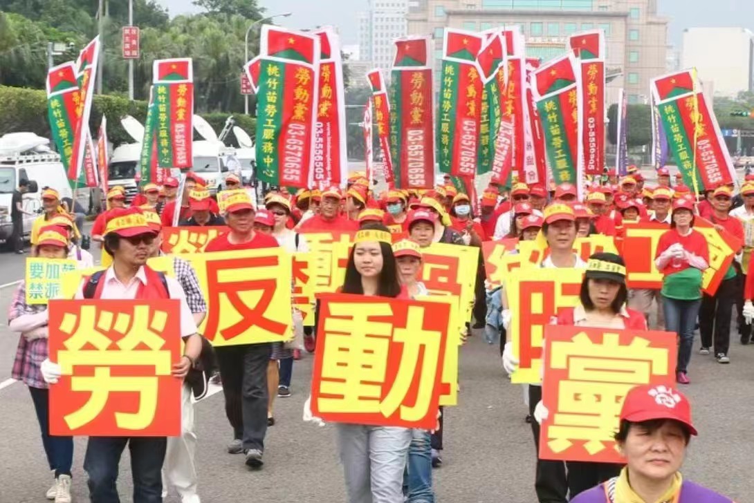 Photo: Courtesy of the Labor Party of Taiwan