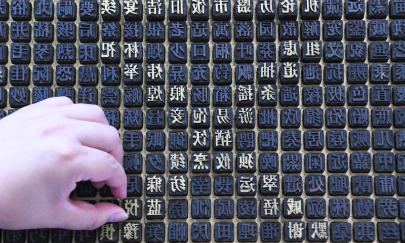 This photo taken on June 8, 2023 shows an exhibit inspired by letterpress printing at the 19th China (Shenzhen) International Cultural Industries Fair in Shenzhen, south China's Guangdong Province, June 8, 2023. The five-day national-level fair closed Sunday in Shenzhen. (Xinhua/Liang Xu)
