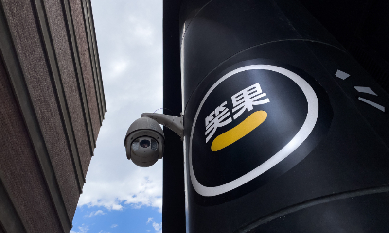 The photo taken on June 10, 2023 shows the logo of Xiaoguo Culture Media Co in Beijing. Photo: VCG