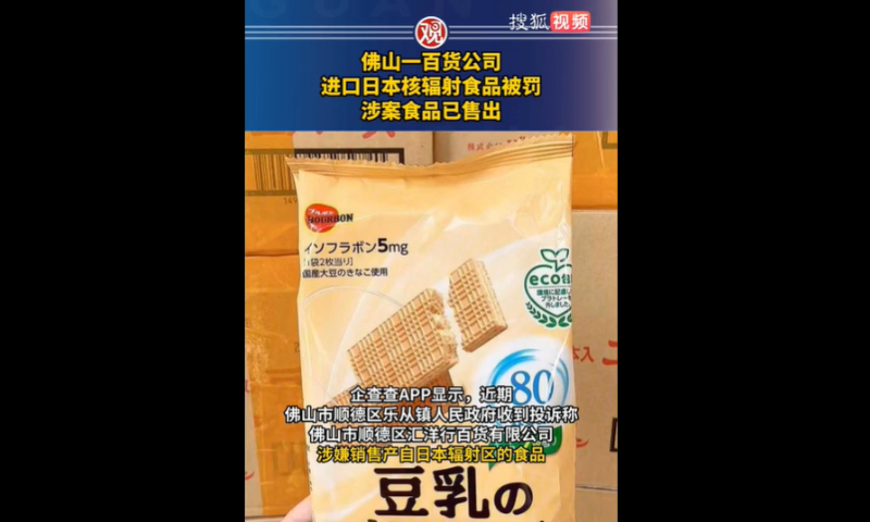 Photo: Screenshot of video from guancha.cn