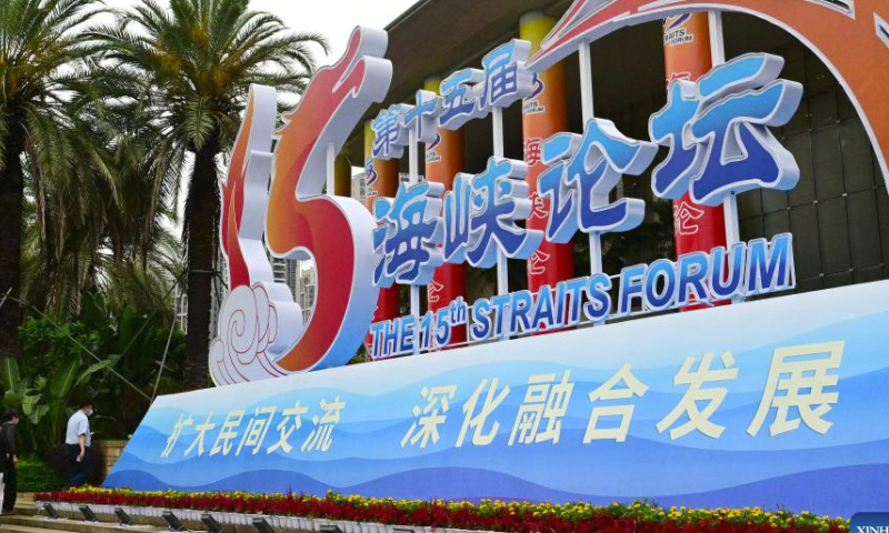 This photo taken on June 17, 2023 shows the venue of the 15th Straits Forum in Xiamen, southeast China's Fujian Province. The 15th Straits Forum kicked off in Xiamen Saturday. (Xinhua/Wei Peiquan)