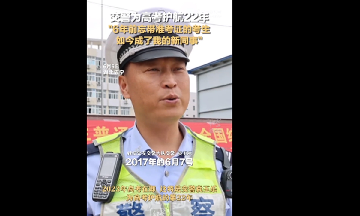 With the 2023 college entrance exam (gaokao) kicking off on Wednesday, this is also the 22nd year that Yuan Yule, a traffic policeman from Xianning, Central China's Hubei Province, has been escorting students to their exams. Photo: web