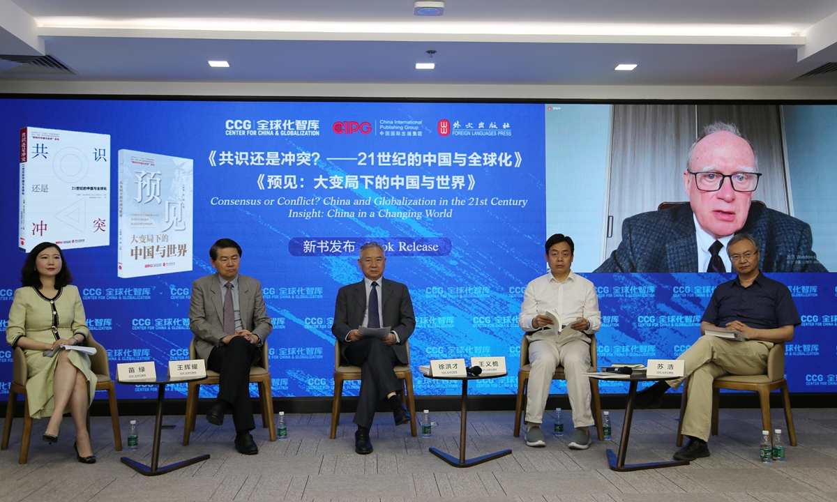 Experts join a discussion session during a book launch event in Beijing on June 12, 2023. Photo: Courtesy of the Center for China and Globalization (CCG)