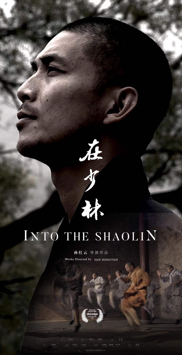 Promotional material for <em>Into the Shaolin</em> Photo: Courtesy of Sun Hongyun