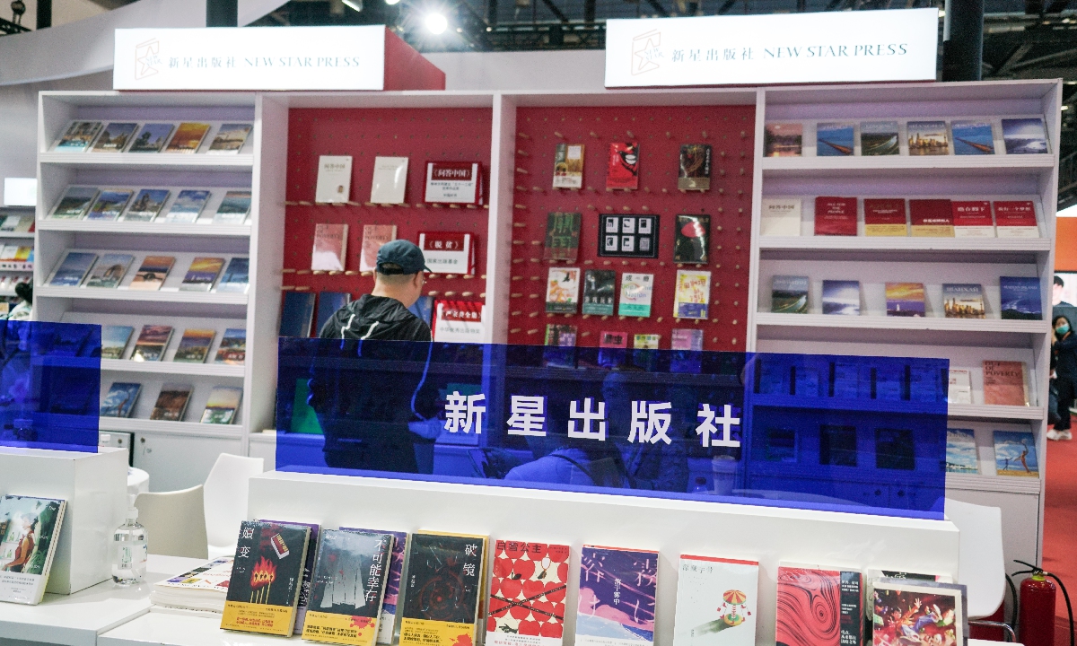 2023 Beijing International Book Fair Photo: VCG