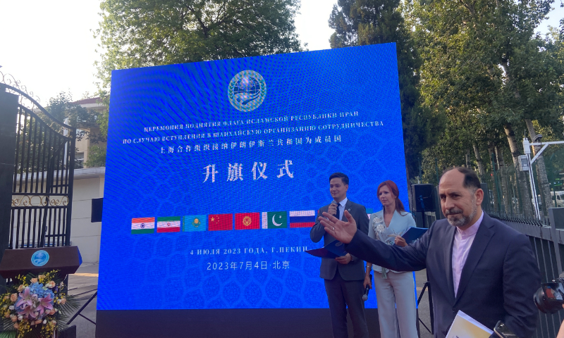 A flag-raising ceremony is held as Iran officially joins the SCO, at the SCO Secretariat in Beijing on July 4, 2023. Photo: Xie Wenting/GT