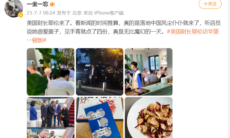 Photo: Screenshot of Weibo account of Yizuoyiwang restaurant