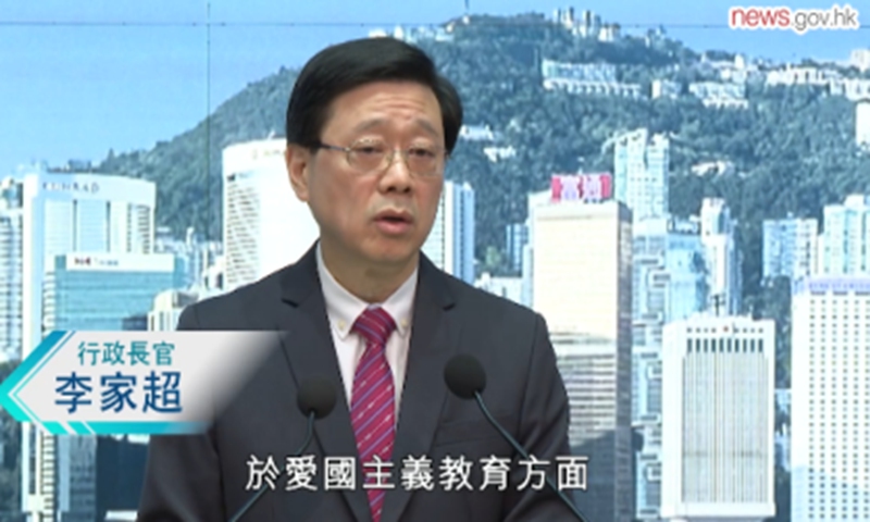 Hong Kong Special Administrative Region (HKSAR) Chief Executive John Lee Ka-chiu expresses full support to patriotic education on June 27, 2023. Photo: Snapshot from new.gov.hk.