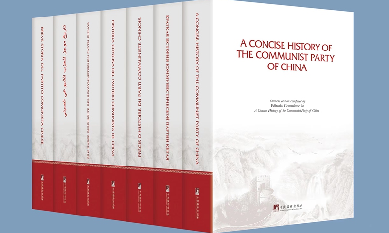 The launch ceremony was held in Beijing on Saturday for a book release, <em>A concise history of the Communist Party of China</em>, in multiple languages including Russian, French, Spanish, German, Arabic and Italian. Photo: Courtesy of Central Compilation and Translation Press