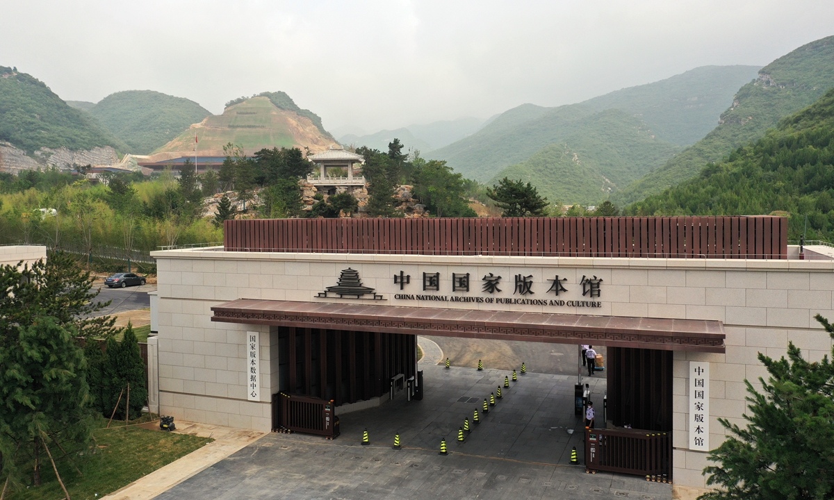 The entrance of the China National Archives of Publications and Culture Photo: VCG 